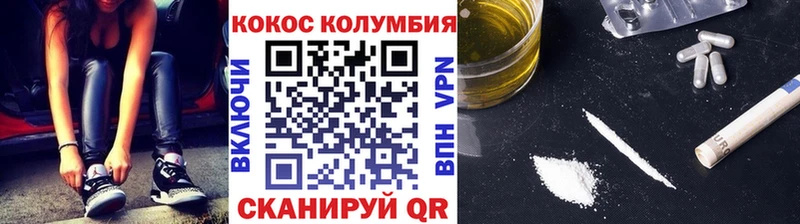 Купить закладки  Ивантеевка  COCAIN Columbia 