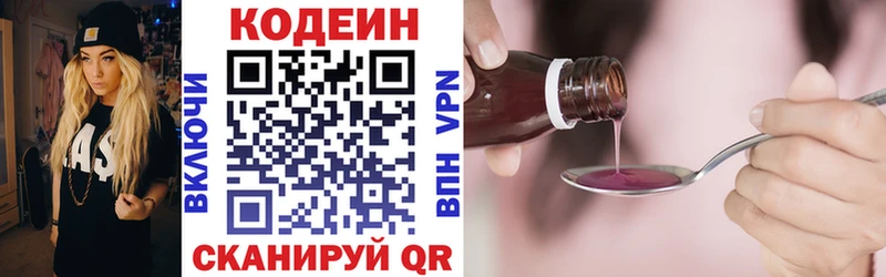 Codein Purple Drank  Купить  Ивантеевка 