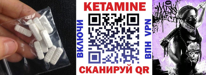 Кетамин VHQ  Купить закладки  Ивантеевка 