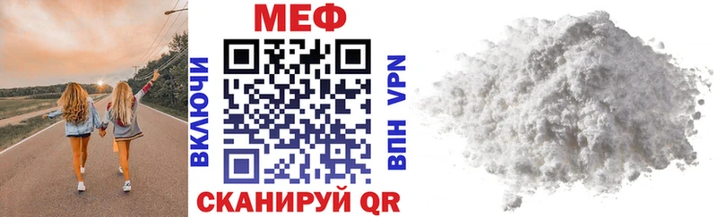 Меф  Ивантеевка