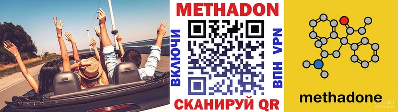 Купить закладки  Ивантеевка  Метадон methadone 