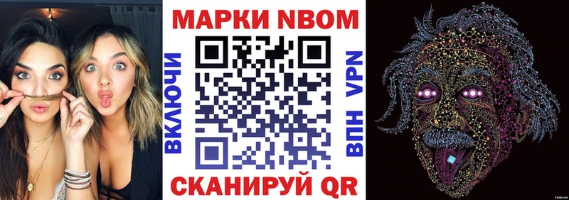 Купить закладки  Ивантеевка  Марки NBOMe 1,5мг 